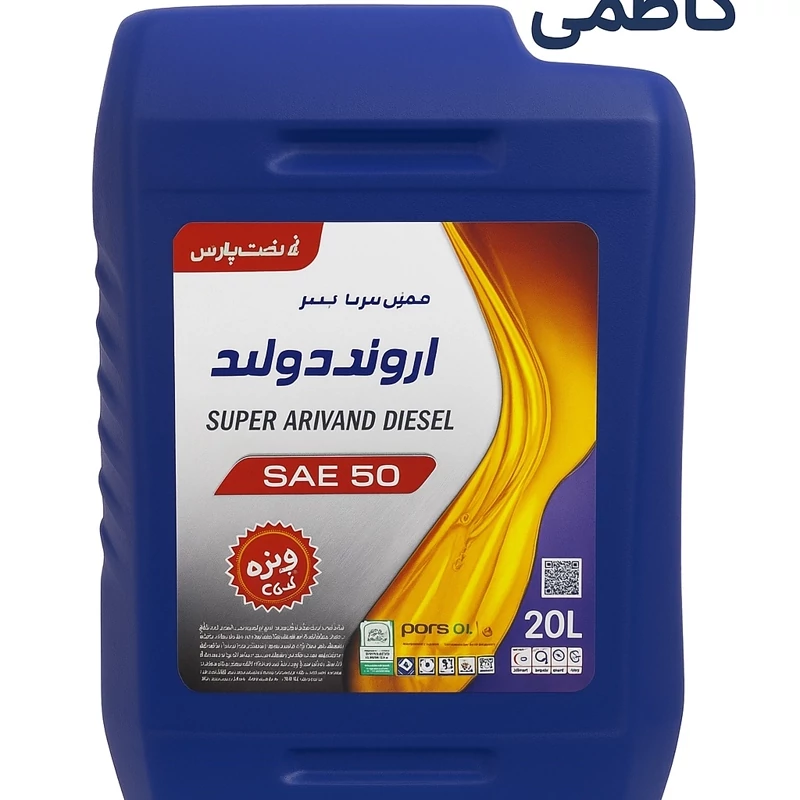 پارس اروند دیزل